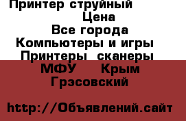 Принтер струйный, Canon pixma iP1000 › Цена ­ 1 000 - Все города Компьютеры и игры » Принтеры, сканеры, МФУ   . Крым,Грэсовский